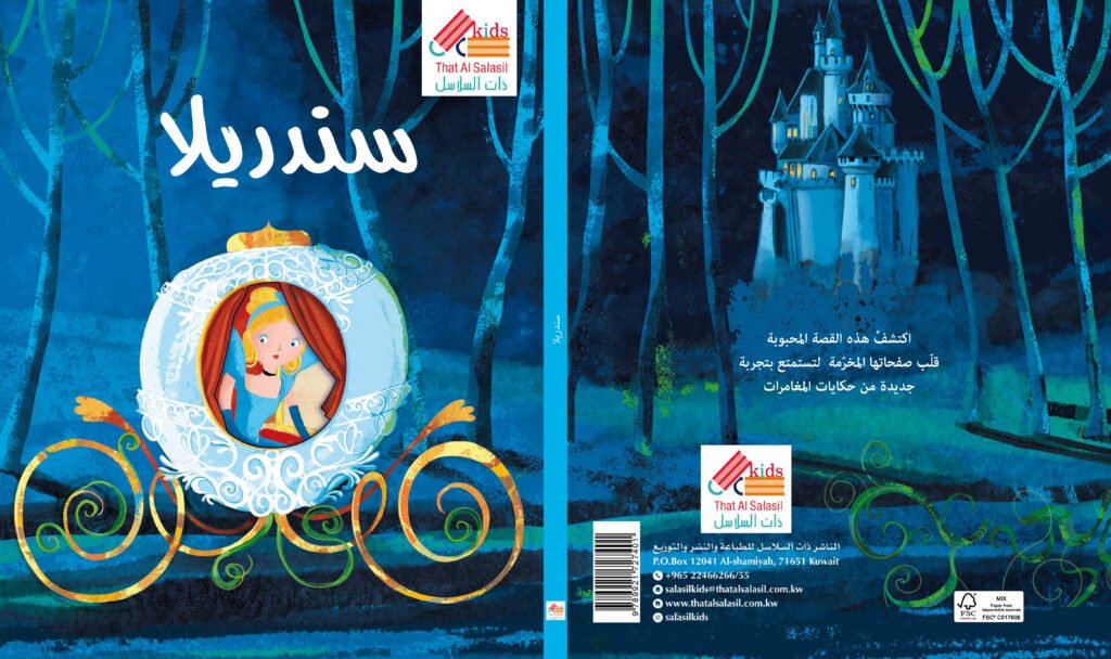 Sassi Die-Cut Reading Arabic Cinderella