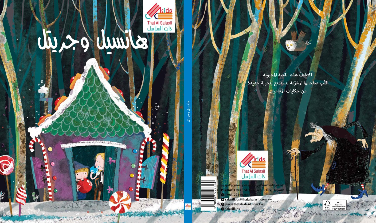 Sassi Die-Cut Reading Arabic Hansel And Gretel