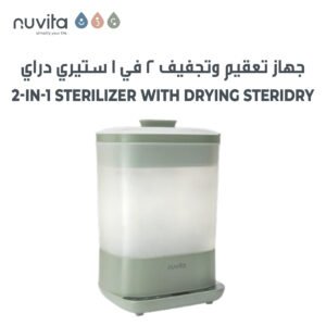 Nuvita SteriDry 1088 - 2-in-1 Sterilizer and Dryer